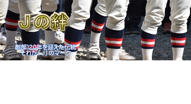 校旗の掲揚